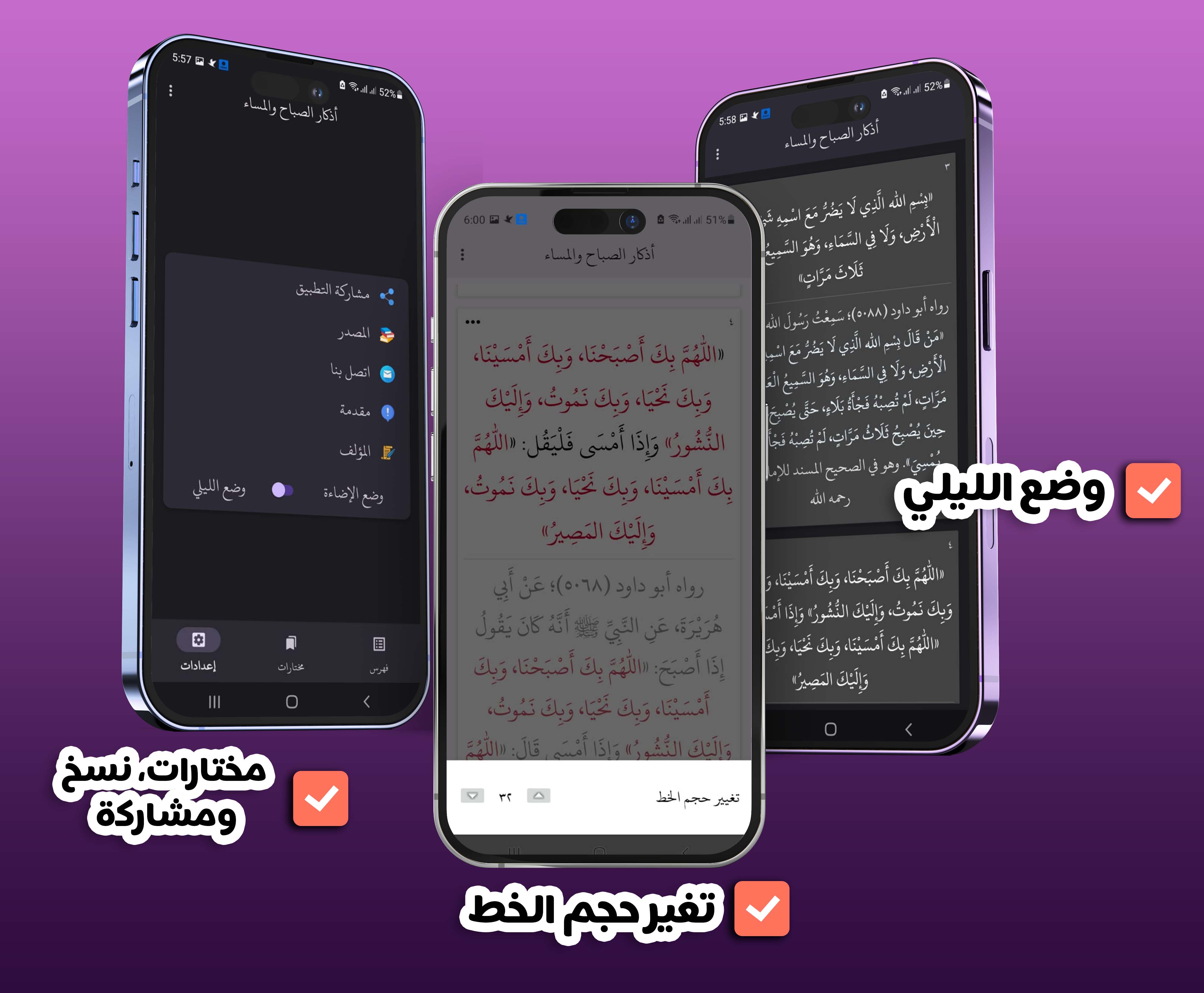 Azkar App